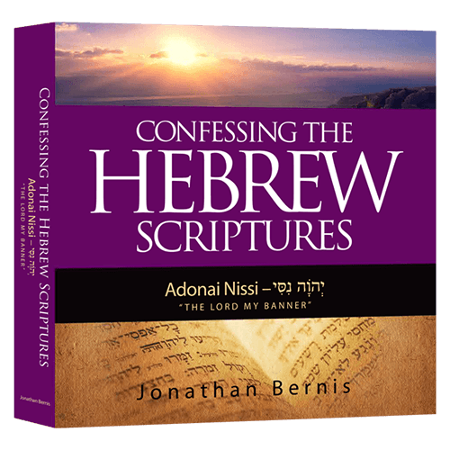 Confessing The Hebrew Scriptures Adonai Nissi Jewish Voice